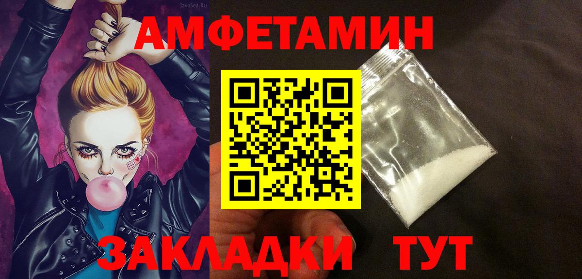 Amphetamine 97%  Amphetamine  Нерюнгри  Вход с VPN 