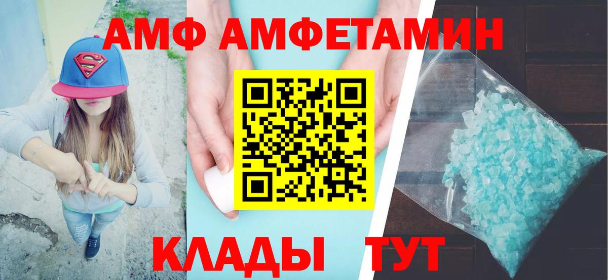 Amphetamine Premium Нерюнгри