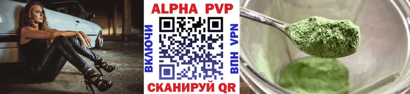 A PVP Соль  Нерюнгри 