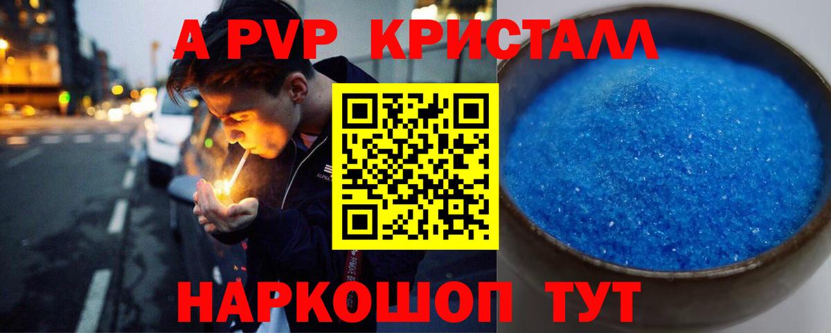 А ПВП Соль  Alpha PVP Соль  Alpha PVP Соль  Нерюнгри 