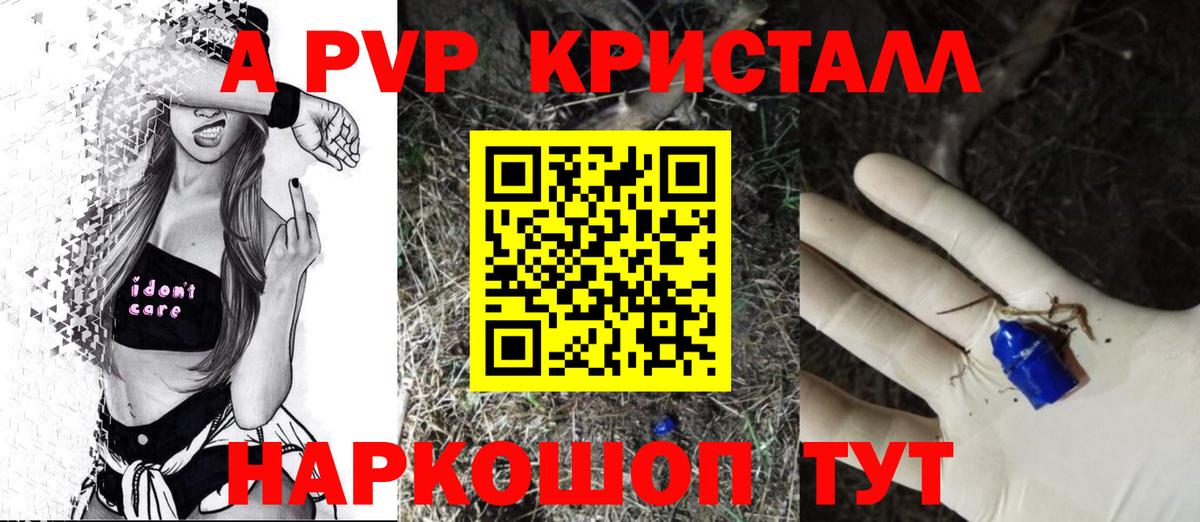 A-PVP Crystall  Вход с VPN  Нерюнгри  Alpha PVP крисы CK 