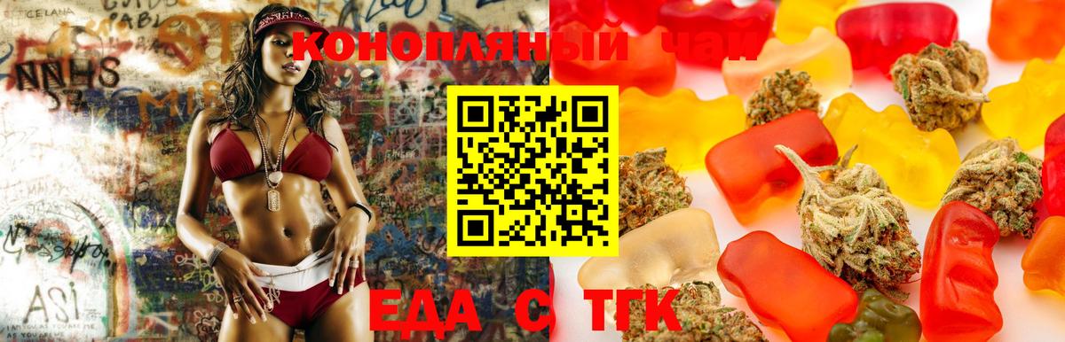 Canna-Cookies конопля Нерюнгри