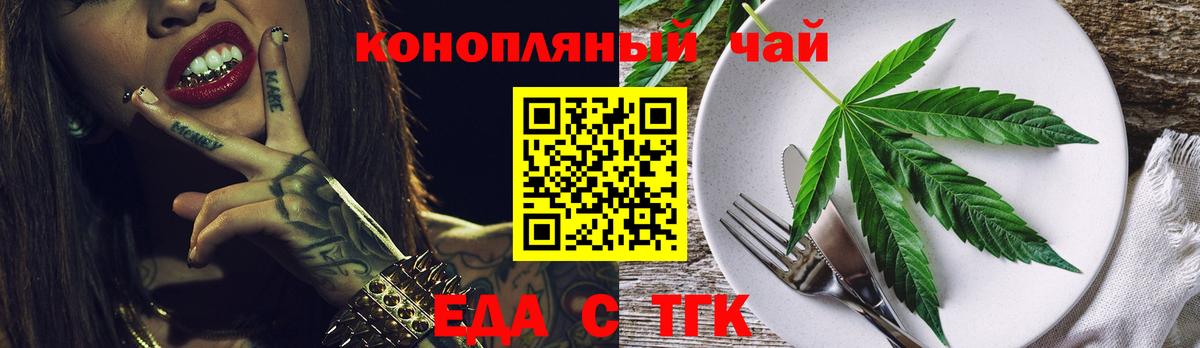 Печенье с ТГК марихуана  Вход с VPN  Нерюнгри 