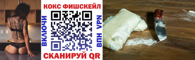 COCAIN FishScale  наркотики  Нерюнгри 
