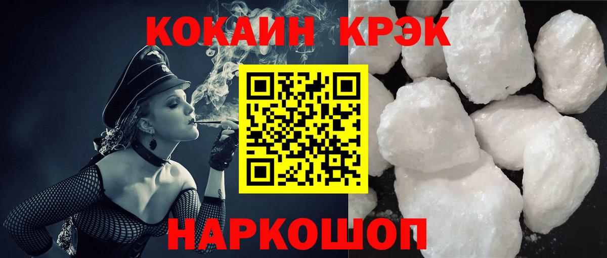 Кокаин Эквадор Нерюнгри