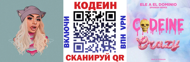 Codein Purple Drank  маркетплейс как зайти  Нерюнгри 
