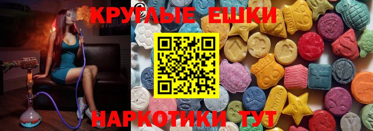 Ecstasy 280мг  ЭКСТАЗИ  Нерюнгри  ЭКСТАЗИ 250 мг 