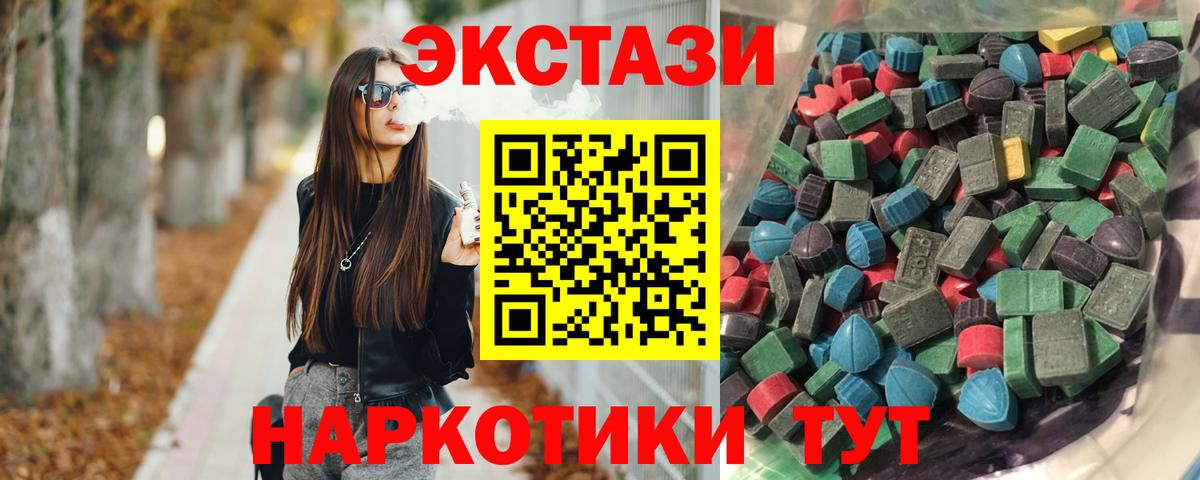 Экстази DUBAI  Экстази  Нерюнгри  Вход с VPN  МЕГА маркетплейс  Экстази Punisher 