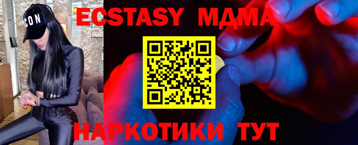 Экстази 250 мг Нерюнгри