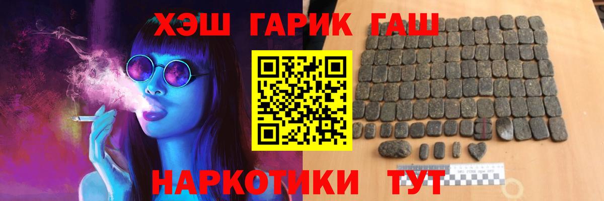 ГАШИШ 40% ТГК  ГАШИШ хэш  Нерюнгри 