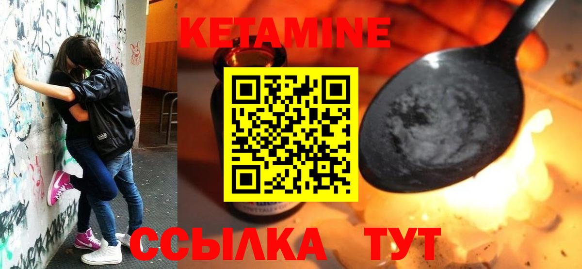 omg как зайти  Вход с VPN  Нерюнгри  КЕТАМИН VHQ  Кетамин VHQ 