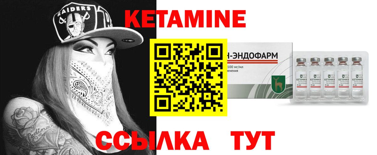 Кетамин VHQ Нерюнгри