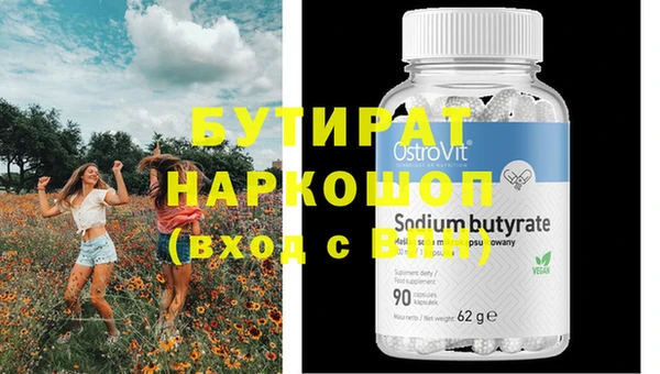 экстази Гусиноозёрск