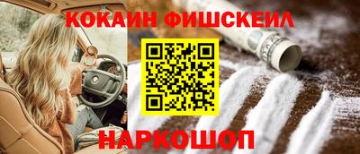 COCAINE Балашиха