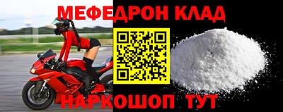 мескалин Балаково