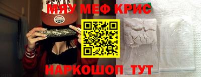 мескалин Балаково