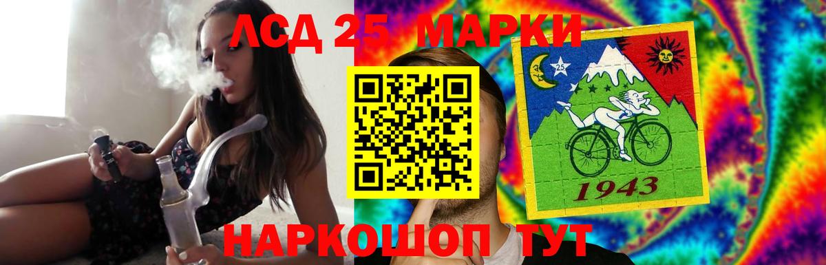 Лсд 25 экстази ecstasy  LSD-25 экстази ecstasy  Вход с VPN  Нерюнгри 