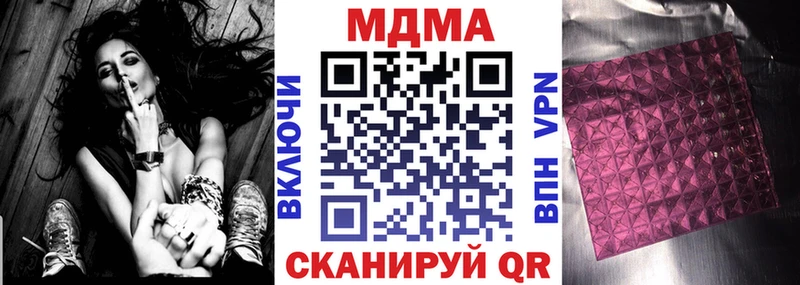 MDMA кристаллы  Нерюнгри 