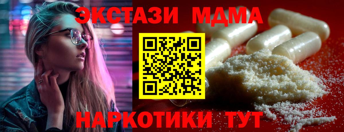 МДМА crystal  MDMA crystal  Нерюнгри  Вход с VPN 
