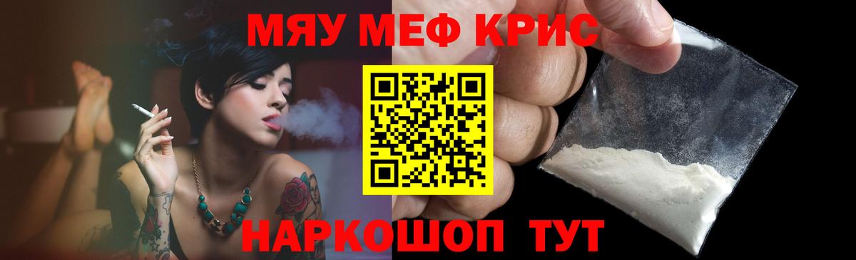 Нерюнгри  МЯУ-МЯУ 4 MMC  МЕФ  Меф  Мефедрон кристаллы  Вход с VPN 