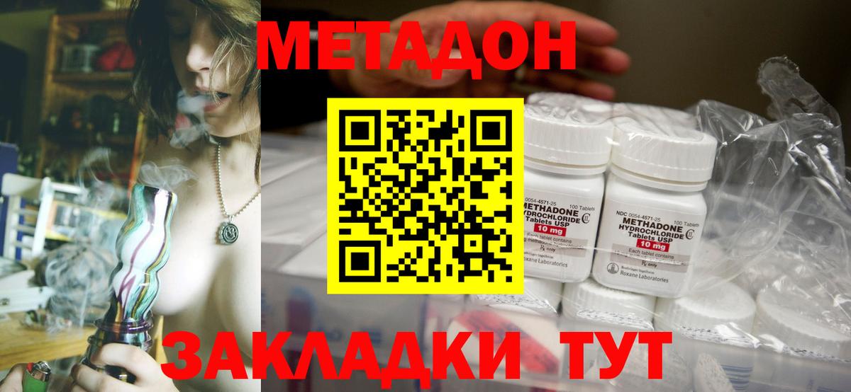 darknet состав  Нерюнгри  Метадон methadone  МЕТАДОН VHQ 