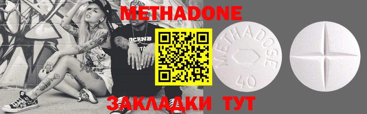 МЕТАДОН белоснежный Нерюнгри