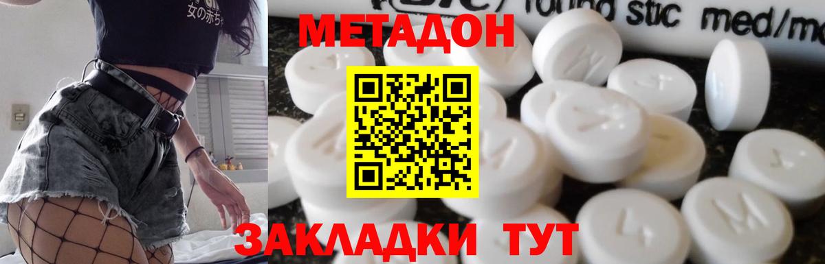 кракен зеркало  МЕТАДОН белоснежный  Вход с VPN  Нерюнгри 