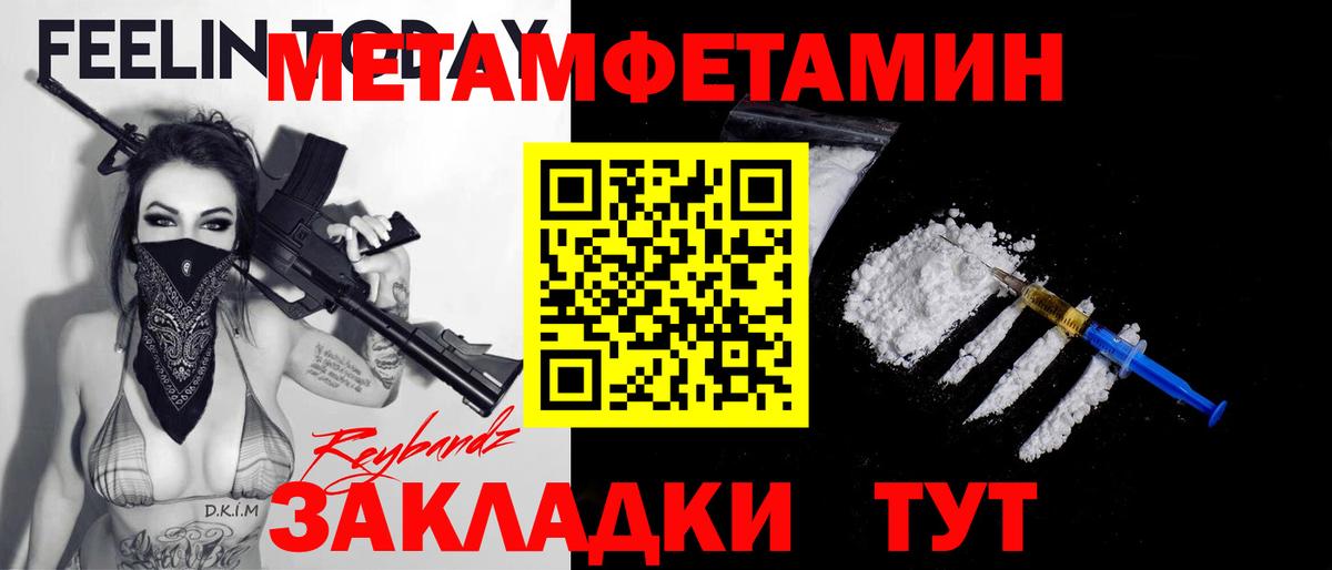 Метамфетамин Декстрометамфетамин 99.9%  Метамфетамин Декстрометамфетамин 99.9%  Нерюнгри 