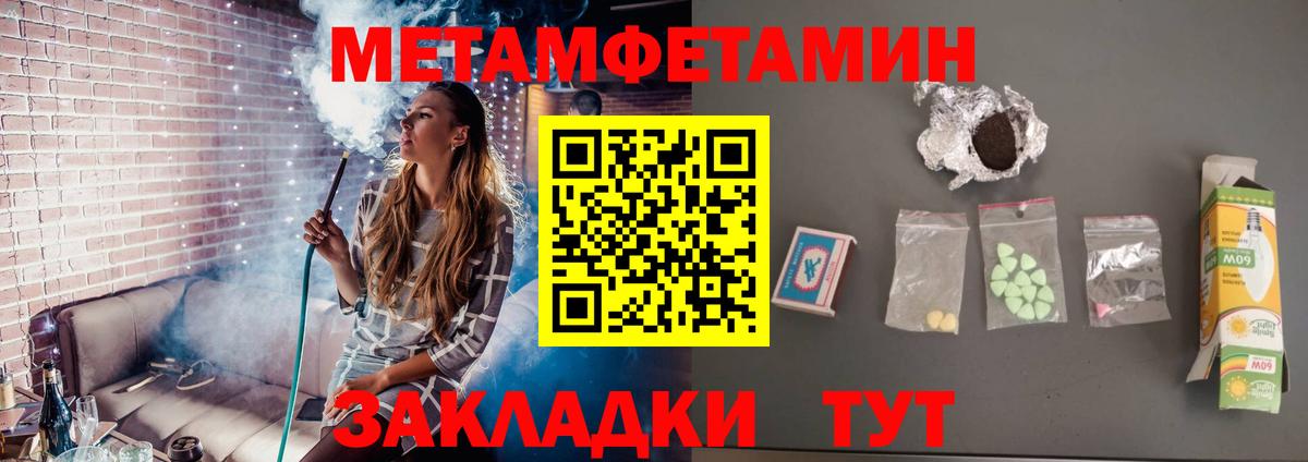 МЕТАМФЕТАМИН Methamphetamine  Вход с VPN  Нерюнгри 