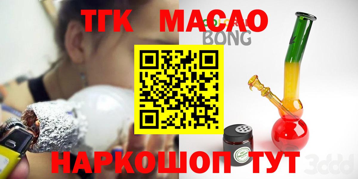 Вейп ТГК Нерюнгри