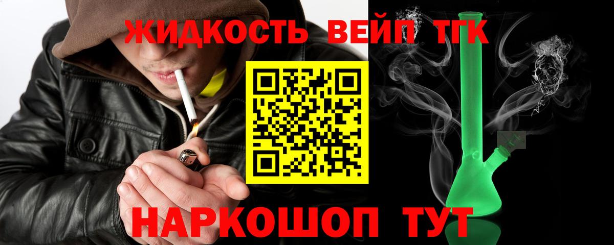 Дистиллят ТГК концентрат Нерюнгри