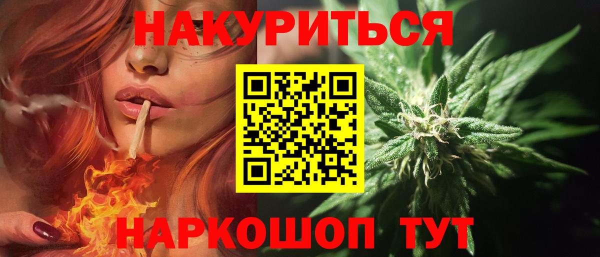 Бошки Шишки гибрид Нерюнгри